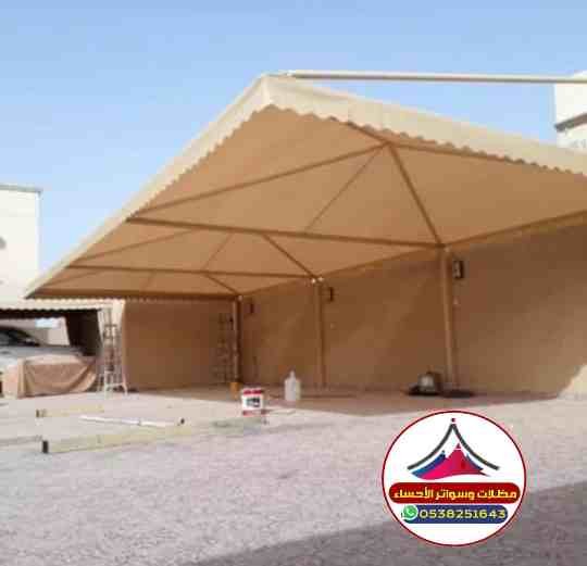 تركيب_مظلات_الاحساء_الهفوف_المبرز0538251643 تركيب_مظلات مظلات_وسواتر_الاحساء مظلات_سيارات مظلات_شركات مظلات_وسواتر مظلات_الهفوف