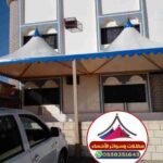 تركيب_مظلات_الاحساء_الهفوف_المبرز مظلات_الاحساء مظلات_حديد مظلات_قماش مظلات_قوس مظلات_الهفوف مظلات_المبرز مظلات _سيارات_الاحساء مظلات_وسواتر_الاحساء مظلات_وسواتر_الهفوف