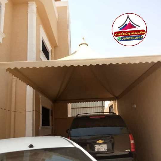 تركيب_مظلات_الاحساء_الهفوف_المبرز0538251643 تركيب_مظلات مظلات_وسواتر_الاحساء مظلات_سيارات مظلات_شركات مظلات_وسواتر مظلات_الهفوف