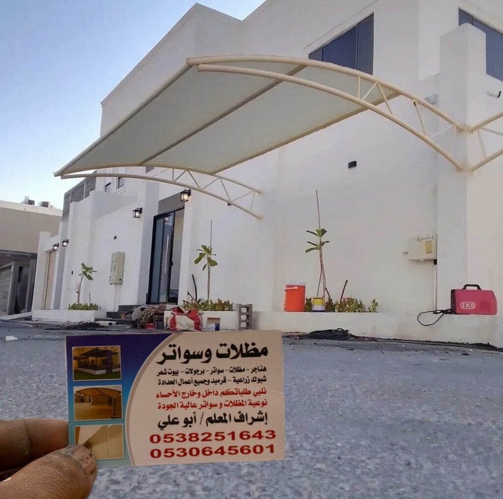 #مظلات_سيارات_الاحساء #مظلات_مواقف_الاحساء #مظلات_مواقف_سيارات_الاحساء #تركيب_مظلات_الاحساء #مظلات_وسواتر_الاحساء #مظلات_الاحساء #مظلات_وسواتر #مظلات_الهفوف #مظلات_المبرز #مظلات_العيون #مظلات_حكوميه #مظلات_جامعات #مظلات_شركات #مظلات_مدارس #مظلات_مساجد #مظلات_مواقف #مظلات_سيارات_الاحساء #مظلات_السيارات #مظلات_مسابح_مظلات_خزانات #مظلات_جلسات_عصرية #مظلات_حدائق #مظلات_قماش #سواتر_حديد_سواتر_قماش #سواتر_شينكو #سواتر_ليزر #سواتر_حمايه #سواتر_شرائح #سواتر_مظلات #سواتر_الاحساء #تركيب_ساتر_الاحساء مظلات وسواتر الاحساءمظلات وسواتر الاحساء الهفوف تركيب مظلات وسواتر الاحساء مظلات سيارات الاحساء تركيب مظلات الهفوف #مظلات_وسواتر_الاحساء #تركيب_مظلات_الاحساء #مظلات_الاحساء #مظلات_الهفوف #مظلات_المبرز #مظلات_العيون #سواتر_الاحساء #تركيب_سواتر_الاحساء #مظلات_سيارات_الاحساء #حساوي #حساويه #حساويات #حساويان #الاحساء #الهفوف #المبرز #العيون #مظلات_شركات_الاحساء #مظلات_حكومية_الاحساء #مظلات_مواقف_الاحساء #مظلات_سيارات_الاحساء #مظلات_سيارات #مظلات_مدارس #مظلات_حدائق #مظلات_مسابح #مظلات_ترند @mzlat0538251643 #سواتر_ومظلات_الاحساء #تركيب_مظلات_وسواتر #مظلات_حراج #مظلات_رخيصه #مظلات_خارجية #سواتر_حديد #مظلات_حديد #مظلات_قماش #أفضل_شركة_مظلات